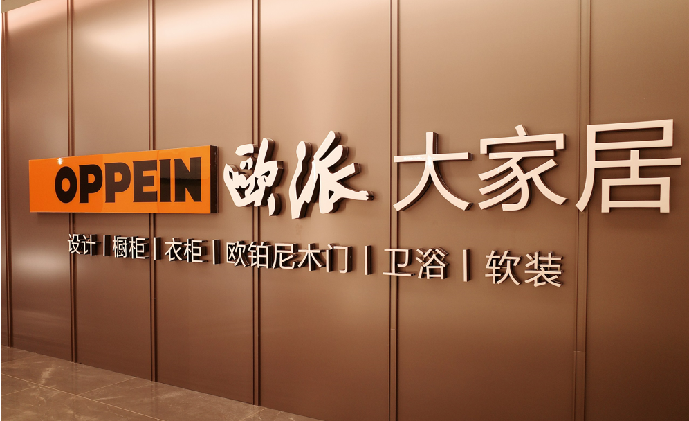 定制家居经销商频跑路原罪为何涉金牌厨柜索菲亚博洛尼