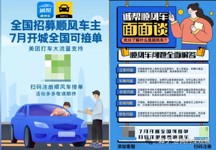 这位老对手,在广州,深圳,佛山,苏州,重庆,成都等地陆续上线顺风车业务