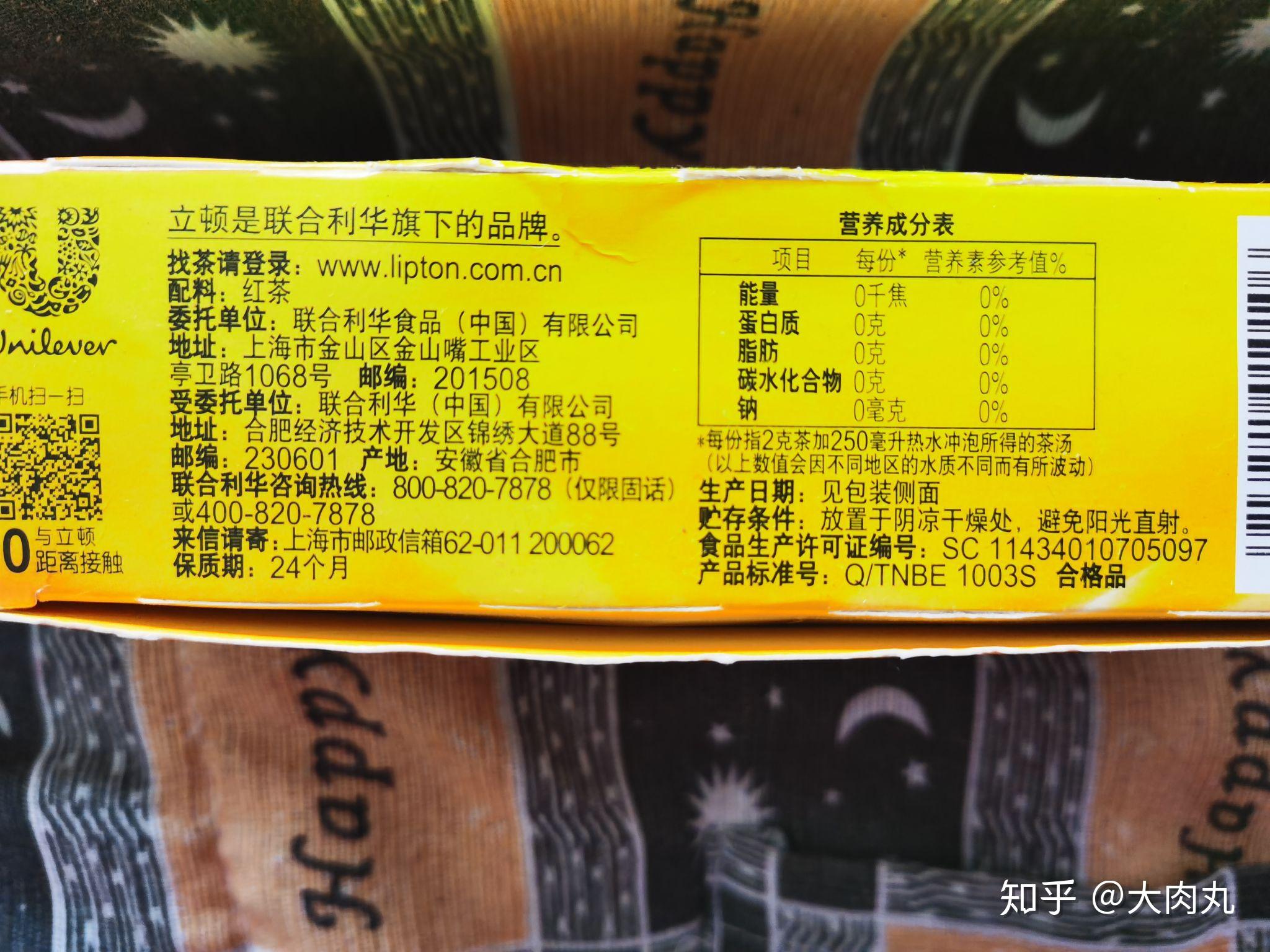 减肥晚上自制奶茶立顿红茶包纯牛奶查询了下热量100g红茶比100g可口