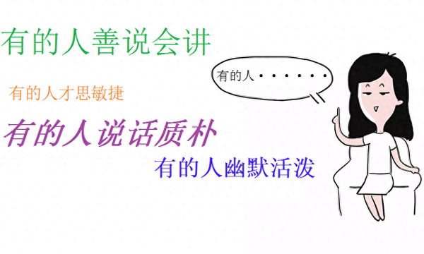 如何提升你的表达能力? - 知乎