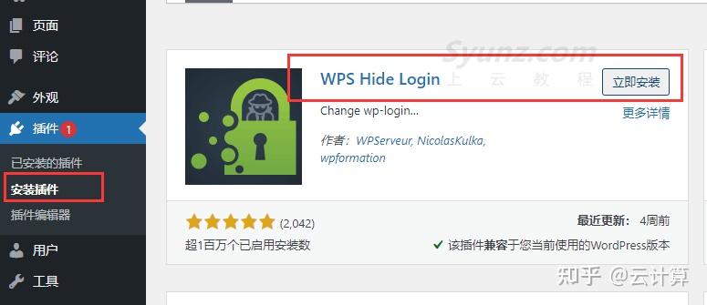 wordpress入门基本操作,网站安全防护及常用插件(新手必看教程)18 wordpress入门基本操作,网站安全防护及常用插件(新手必看教程)