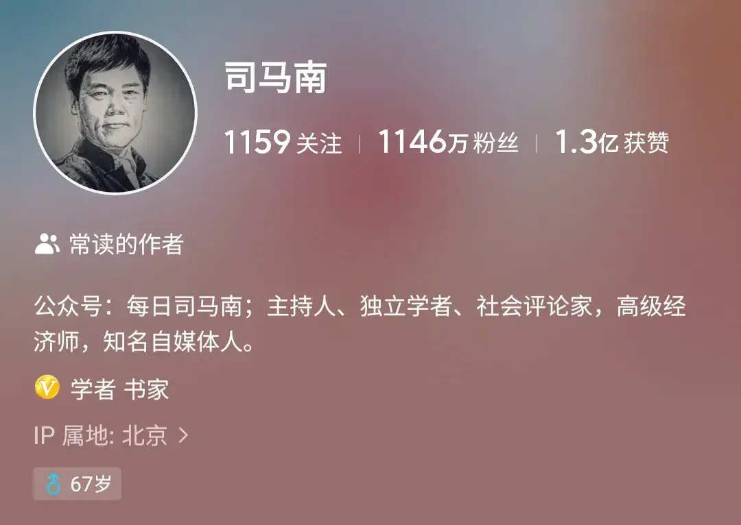 司马南已断更5日,为什么那么多人喊他别走?