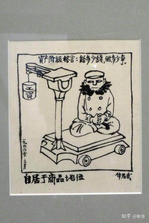 华君武最出名的漫画图片