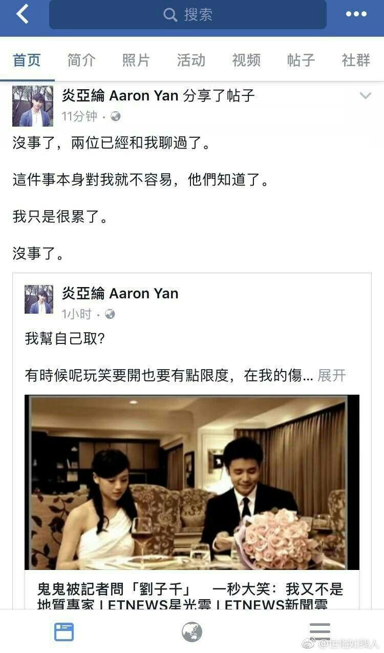 怎样看待鬼鬼吴映洁和炎亚纶关于地质专家的撕逼大战