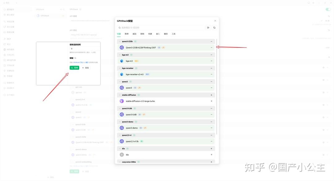 GPUStack × CherryStudio：为企业用户构建安全可靠的本地私有化 AI 助手（中） - 知乎
