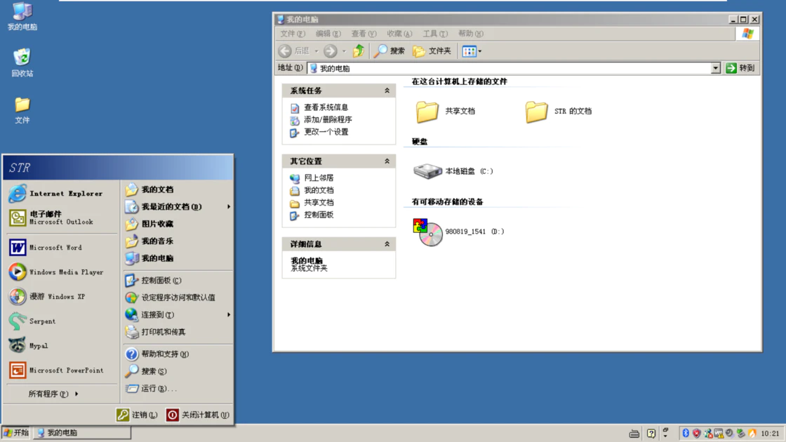 Windows 设计史 03 | Windows XP:摆脱机械,拥抱自然 - 知乎