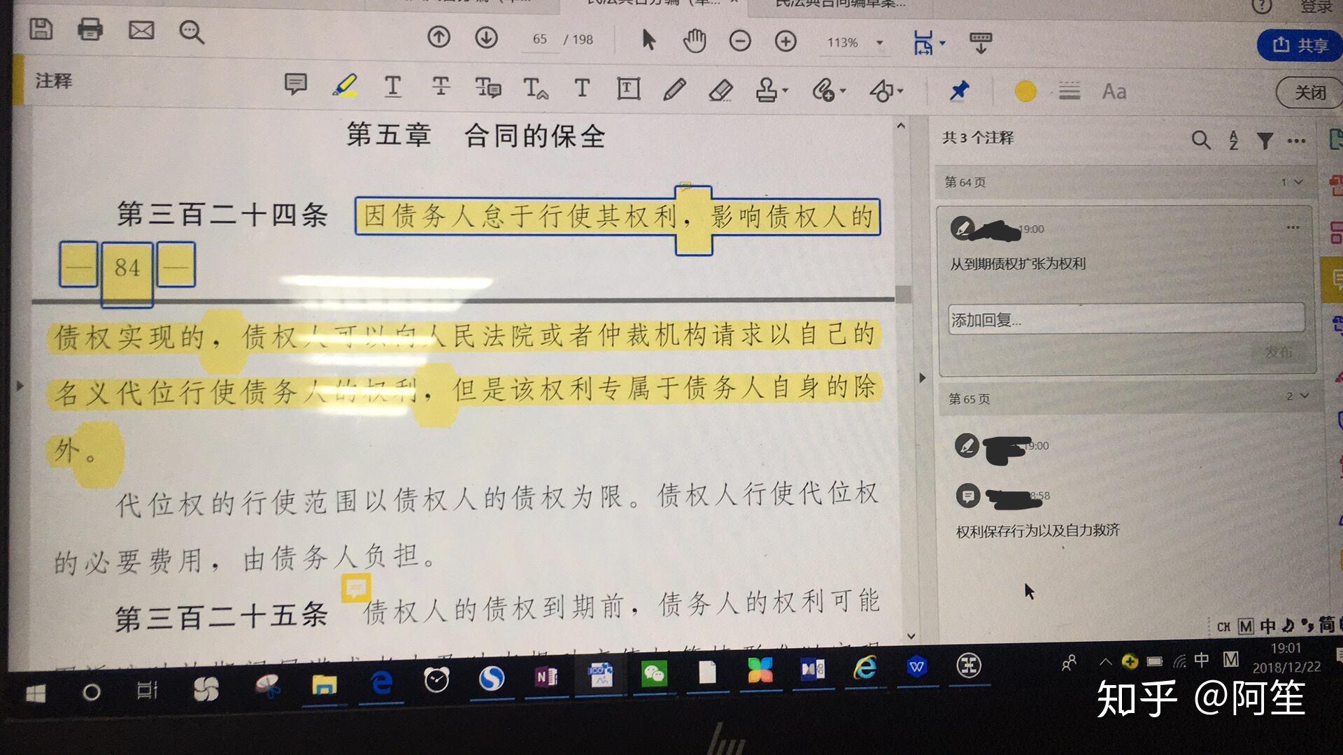 如何利用windows系统电脑+手写做笔记 - 知乎
