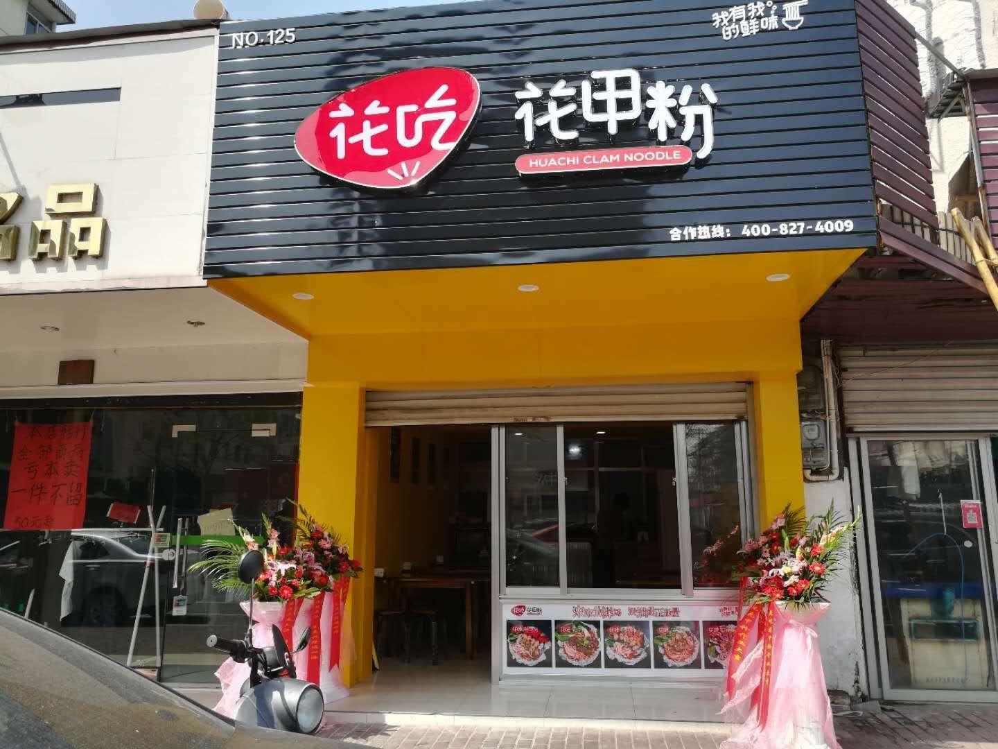 花吃花甲粉锡纸花甲粉店生意火爆挣钱