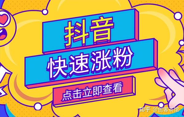 抖音粉丝达到1000有什么好处的简单介绍