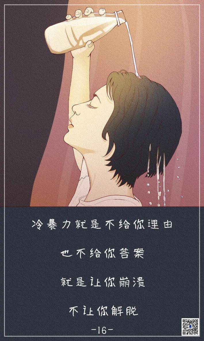 如果你的另一半对你冷暴力