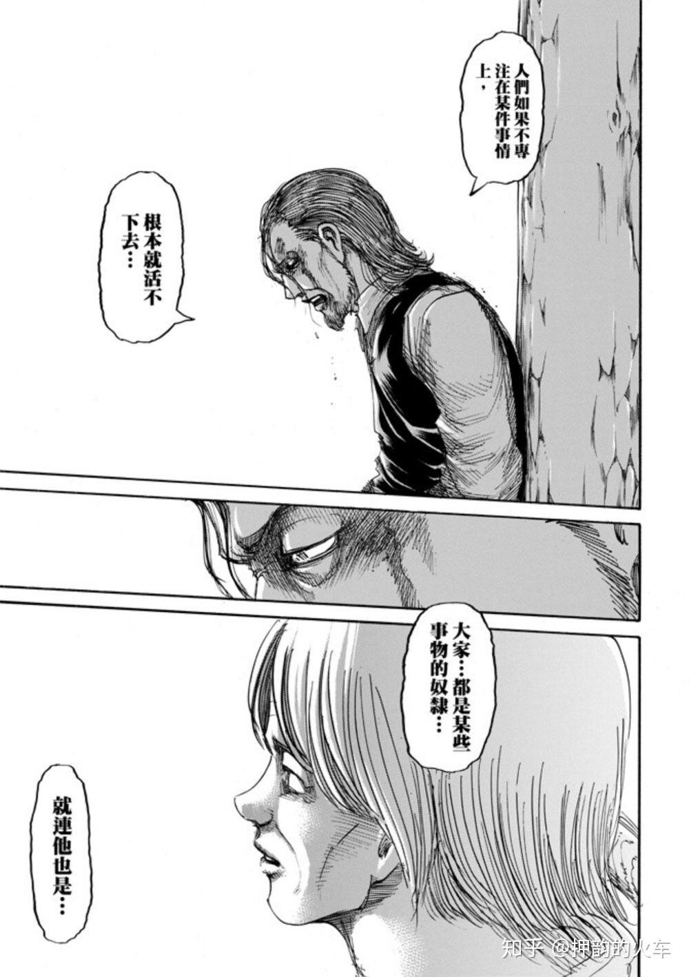 如何评价进击的巨人第138话