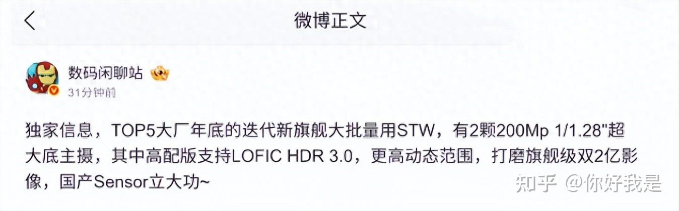 国产威武!小米18双2亿像素来了!国产这次要掀翻索尼老巢?