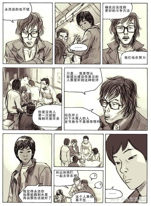 私は本当にそれが好きです 代表人漫画