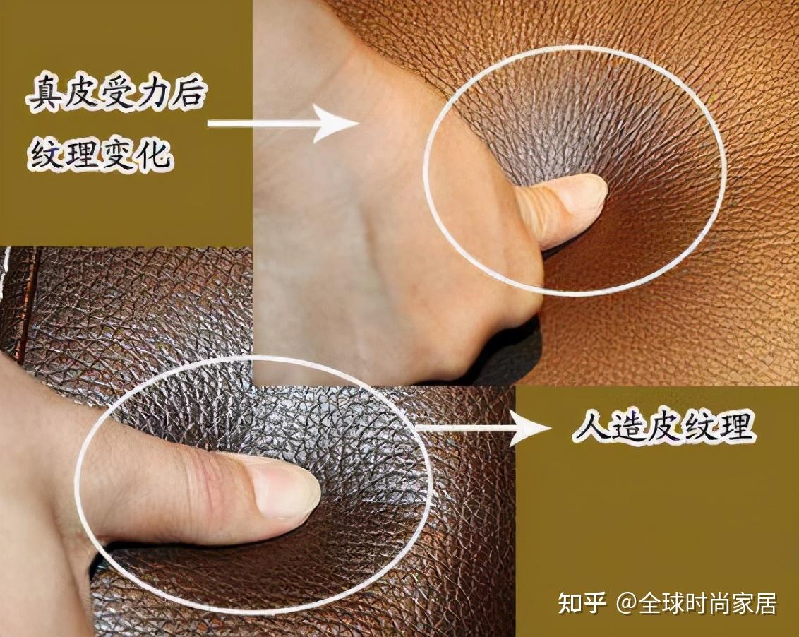 2,全真皮还是半真皮?