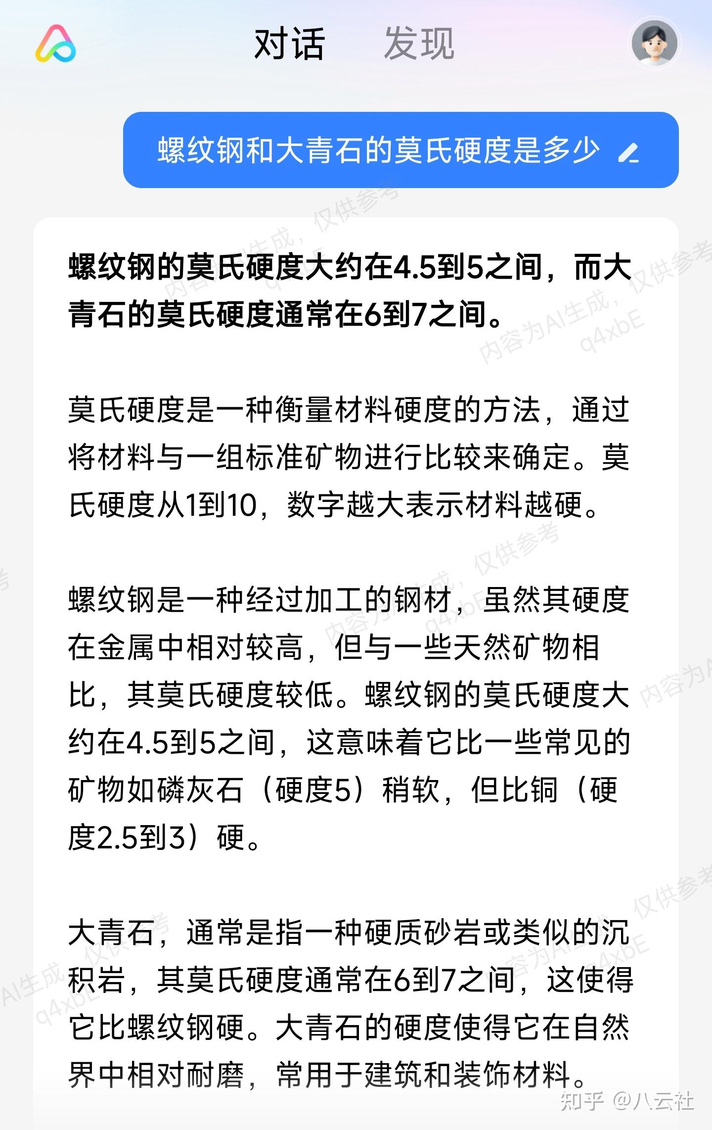 我室友说自己磨一辈子肯定可以磨细HRB400螺纹钢，怎么反驳他？