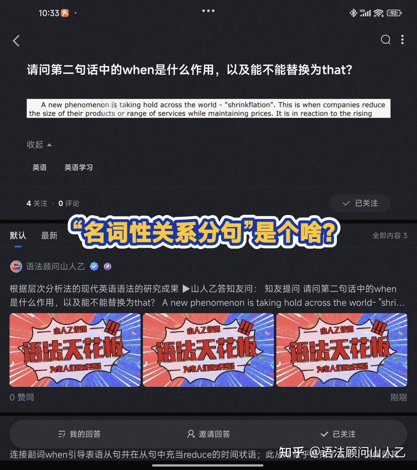 名词性关系分句是个啥