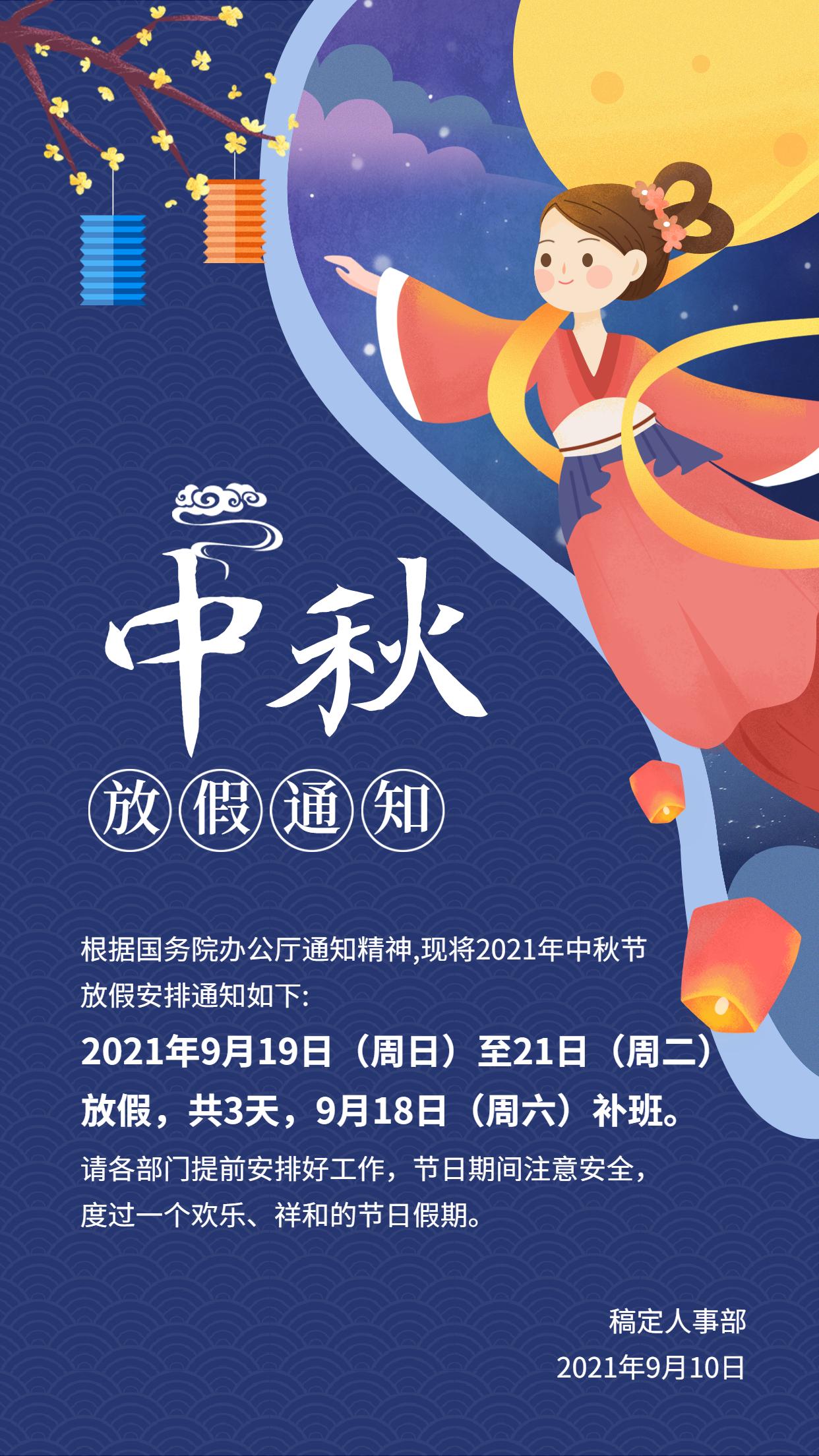 中秋节祝福海报03 中秋节营销海报04 中秋节新媒体配图公众号首/次图