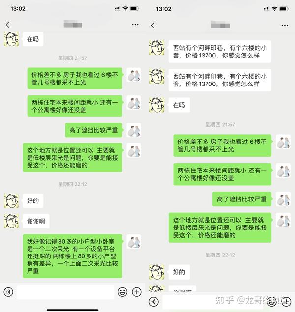 房产知识 第一集 采光 距离产生美 详细论述楼间距和采光的问题 如何确定楼层 知乎