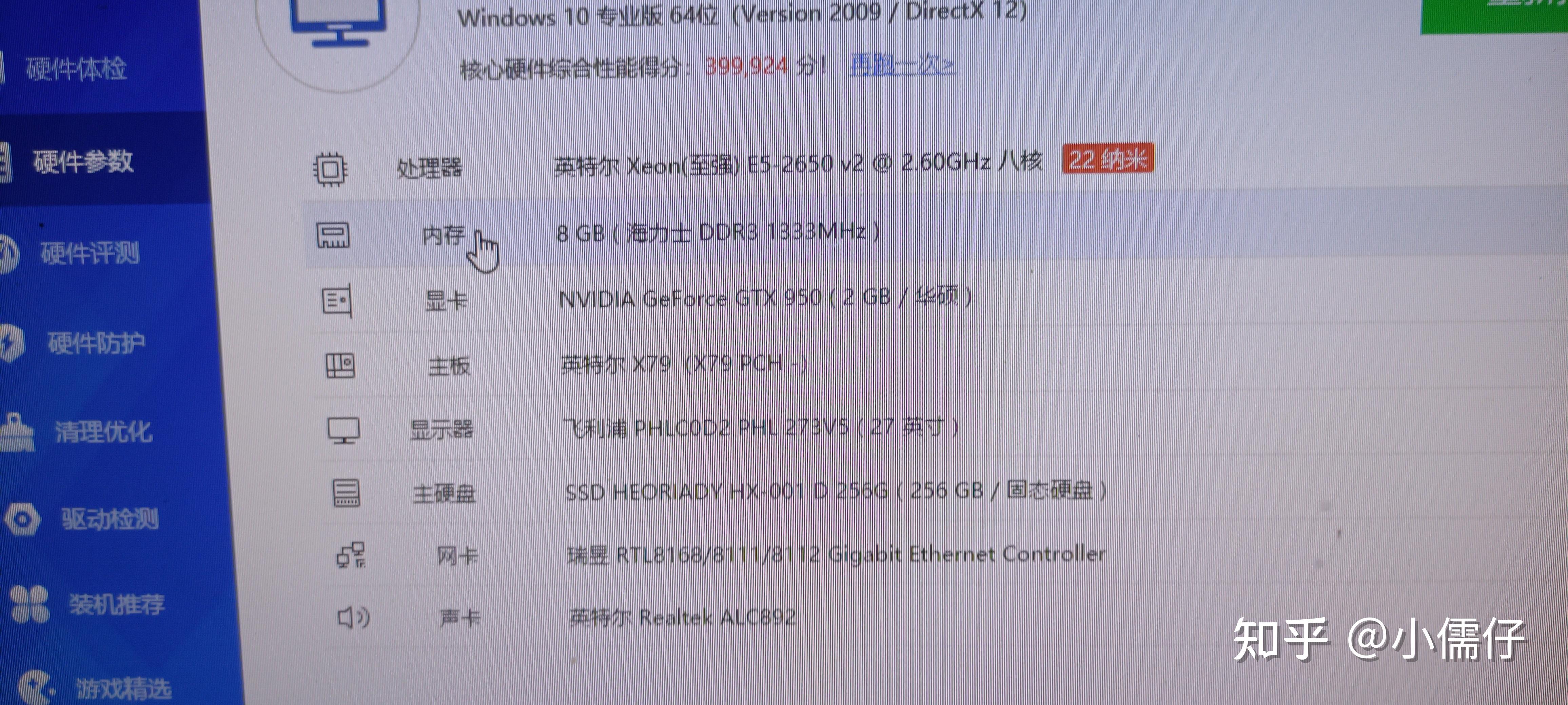 我现在就想知道,买这个洋垃圾配置花了我这些大洋值不值得,请直接告诉