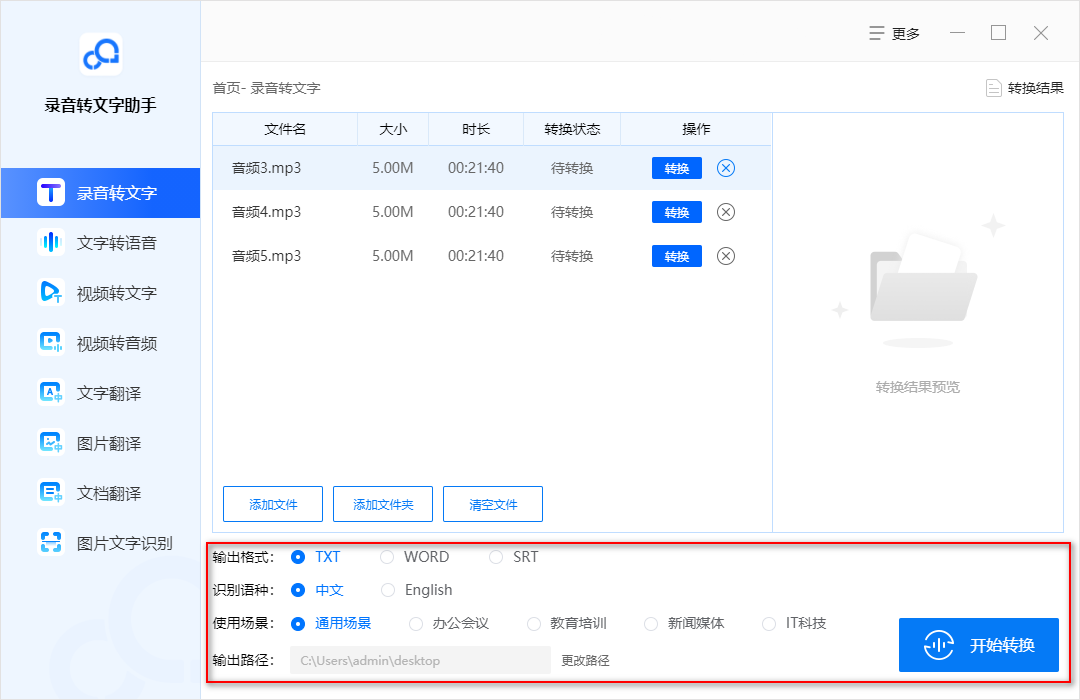 录音转文字助手|如何将音频转文字 - 知乎
