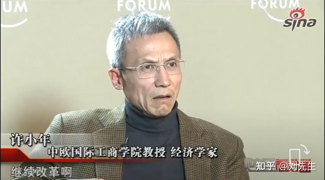 许小年推进财产申报需赦免官员02城镇化非灵丹妙药