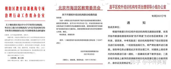 校外培训学校停课通知_教育部关于校外培训机构停课的通知_关于校外培训机构停课通知