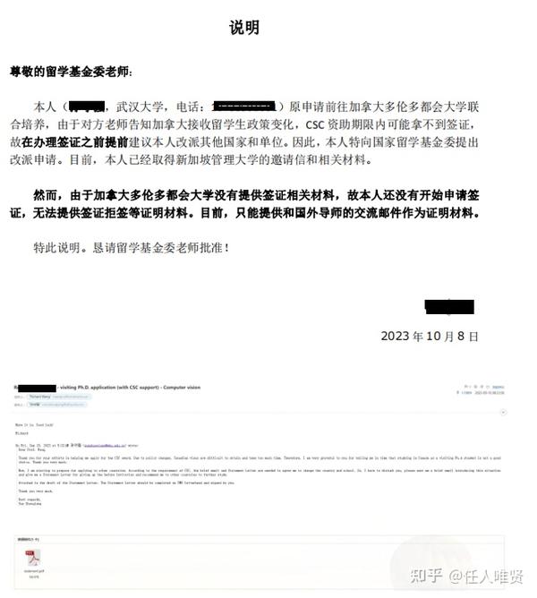 CSC递美签的尽头是改派！武大CSC改派流程 - 知乎