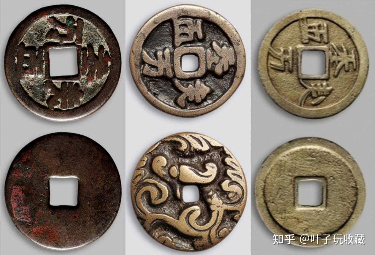 辽代古钱币，中国名珍（上篇） - 知乎