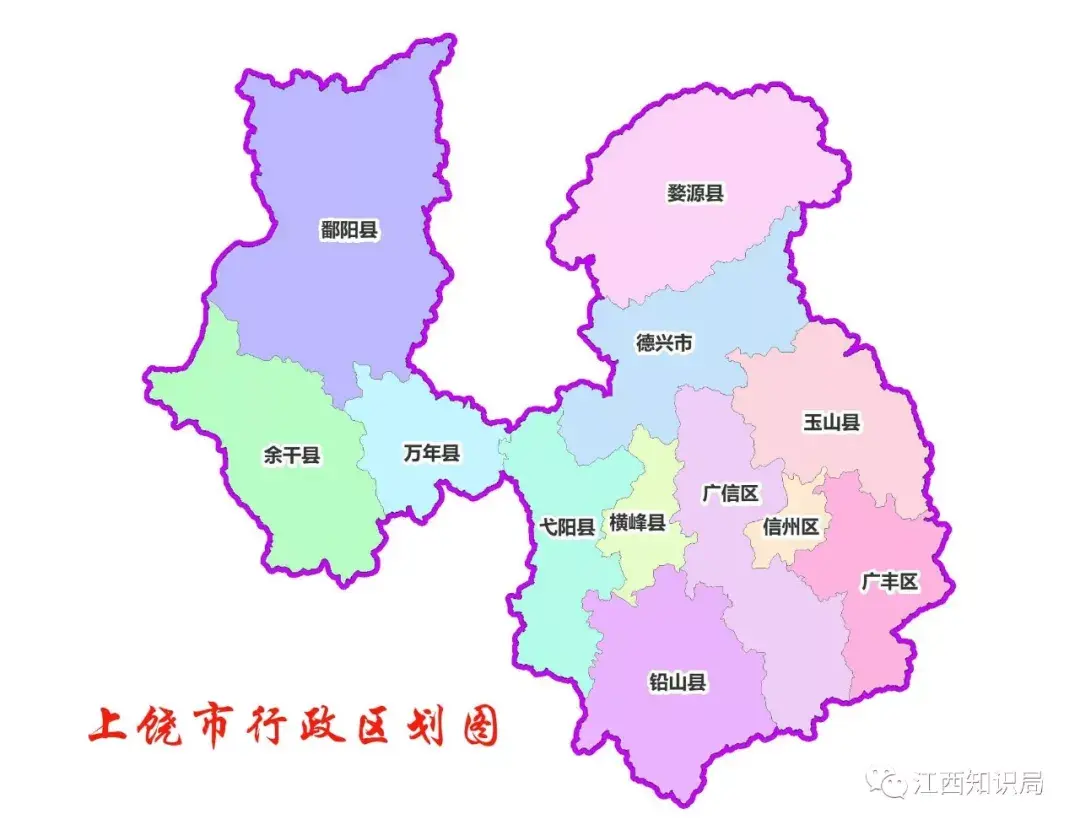 上饶市各县区地图图片