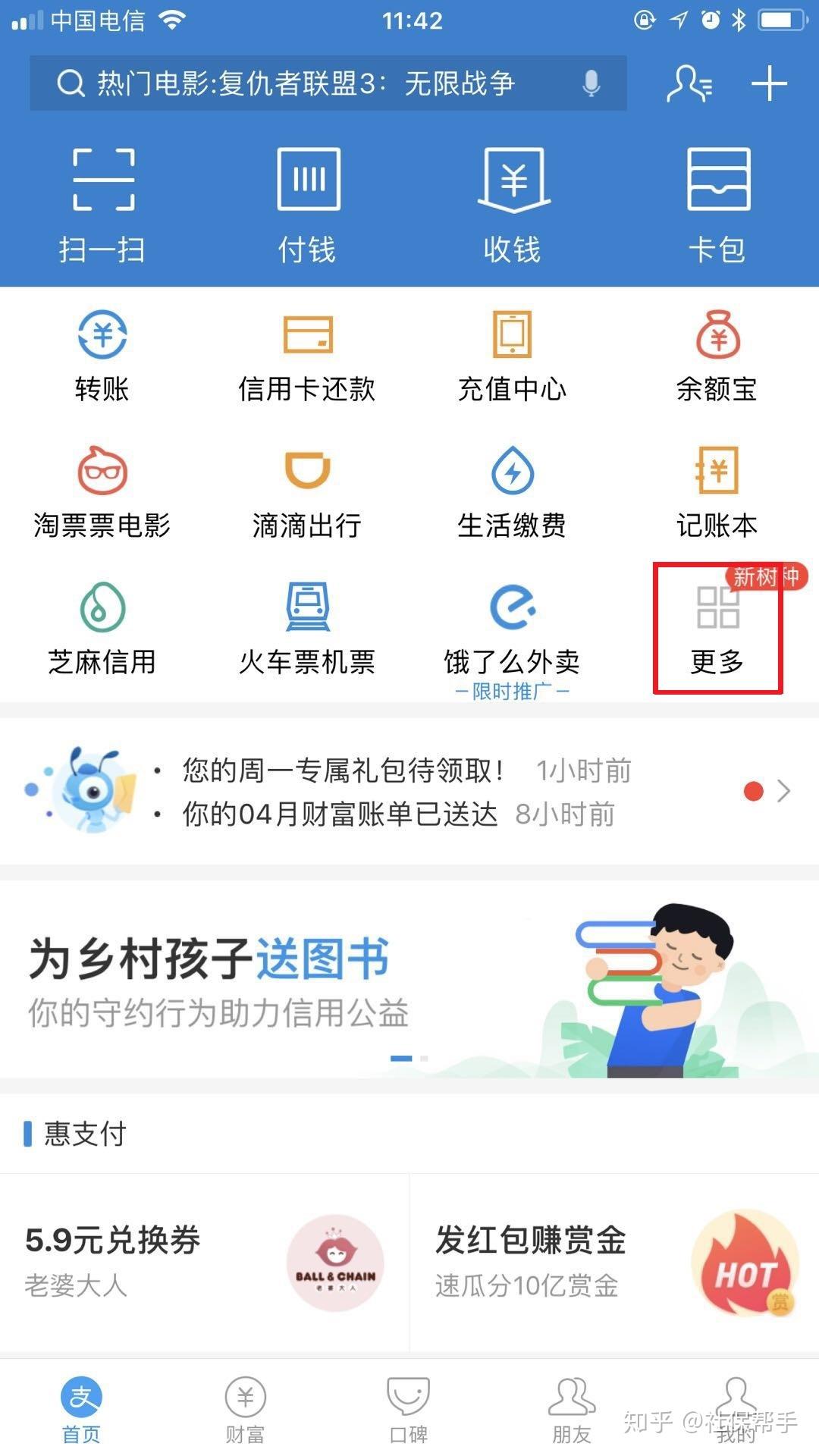 厉害了!杭州市公积金、省直公积金可以支付宝提取啦 - 知乎