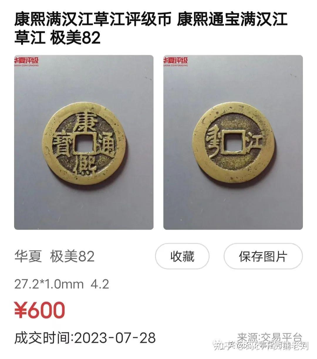 古币杂谈：康熙满汉~同福临东江 - 知乎