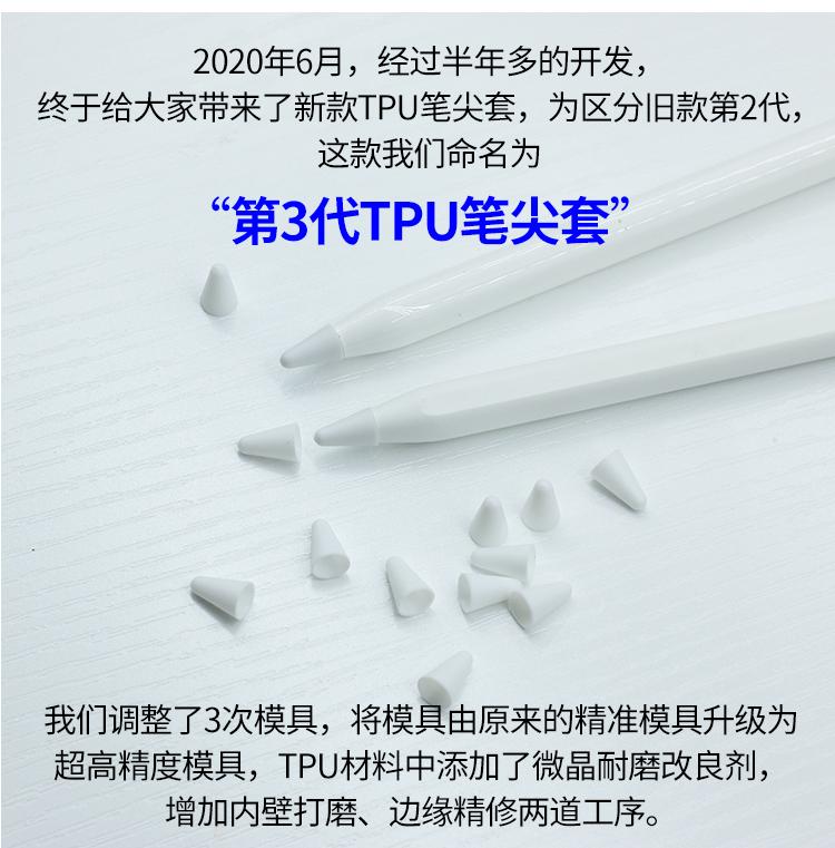 适合apple Pencil的新款的tpu笔尖套来了 年6月上 知乎