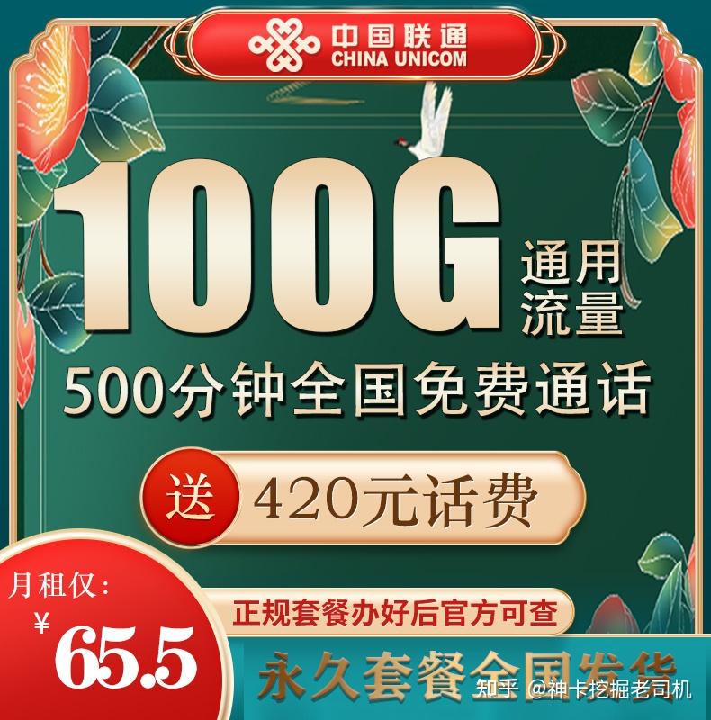 5元;流量:100g全國通用流量不限速;通話:500分鐘全國語音通話;套餐外