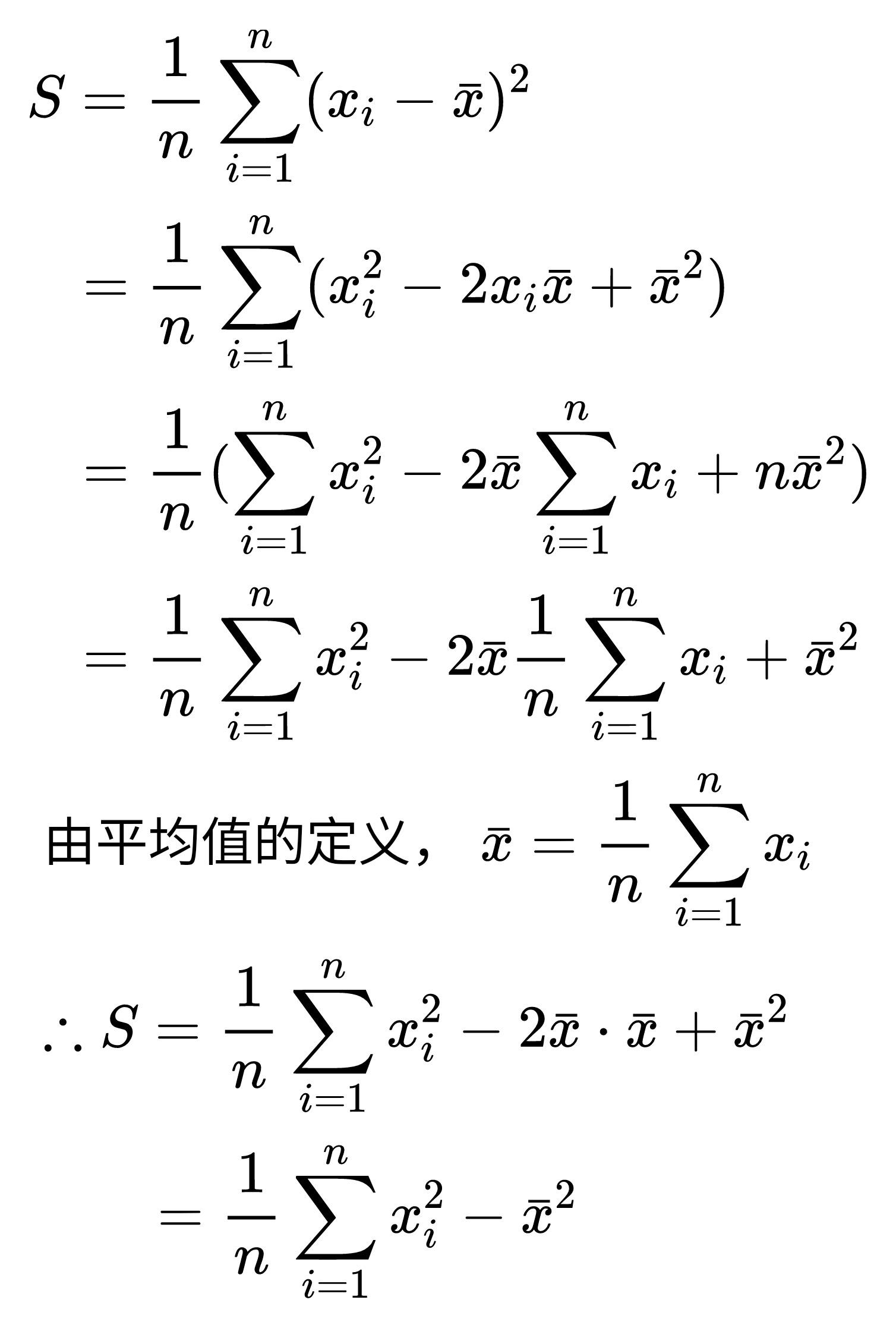 方差的计算公式，方差的计算公式变形