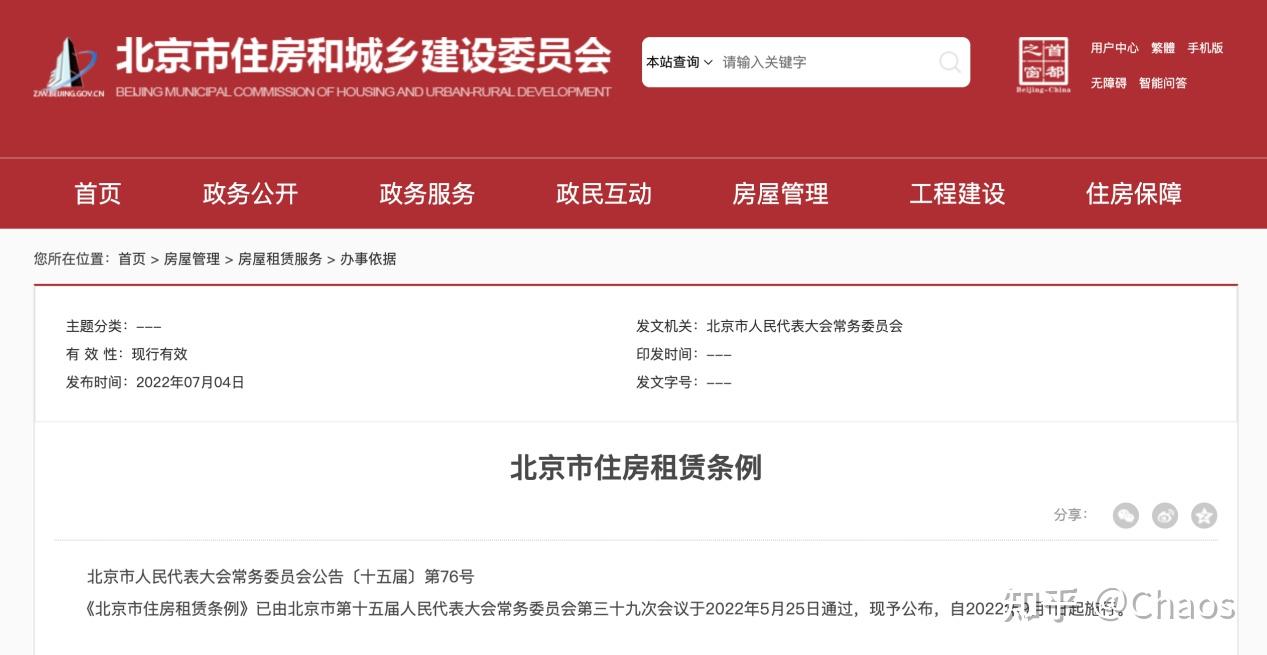 为什么租房中介都这么牛，明明《北京市住房租赁条例》明确规定续租不收取佣金，但是巧立名目一个“管理费”“服务费”就可以理直气壮的收费，所谓的“管家服务”“客服服务”也是形同虚设……  - 知乎