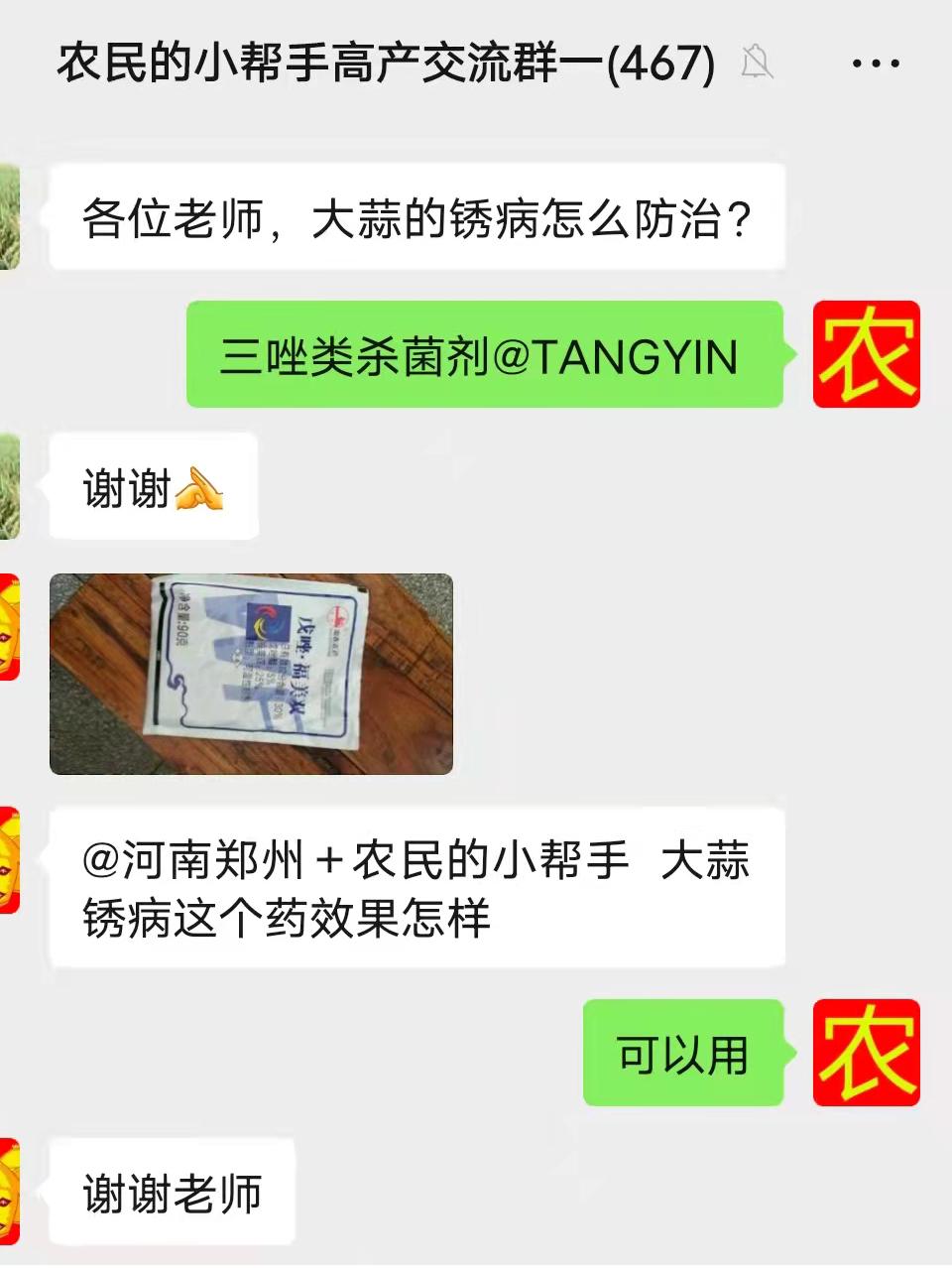 67大蒜锈病如何防治效果好老农教你5个诀窍治病干净彻底