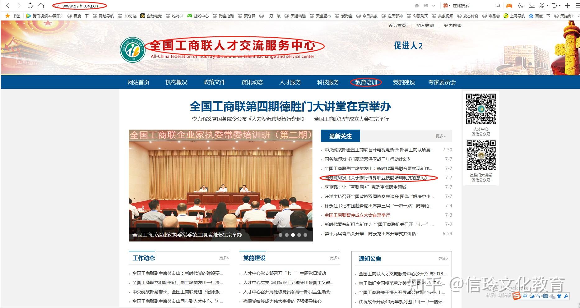 为什么说全国工商联的园长证是目前含金量最高