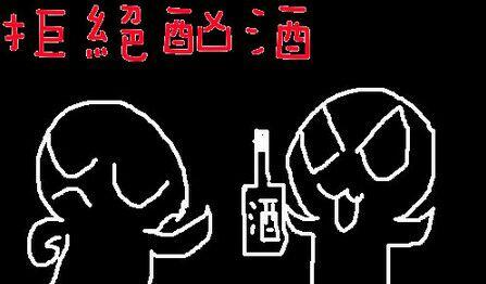 元旦喝酒,注意四种劝酒方式 - 知乎