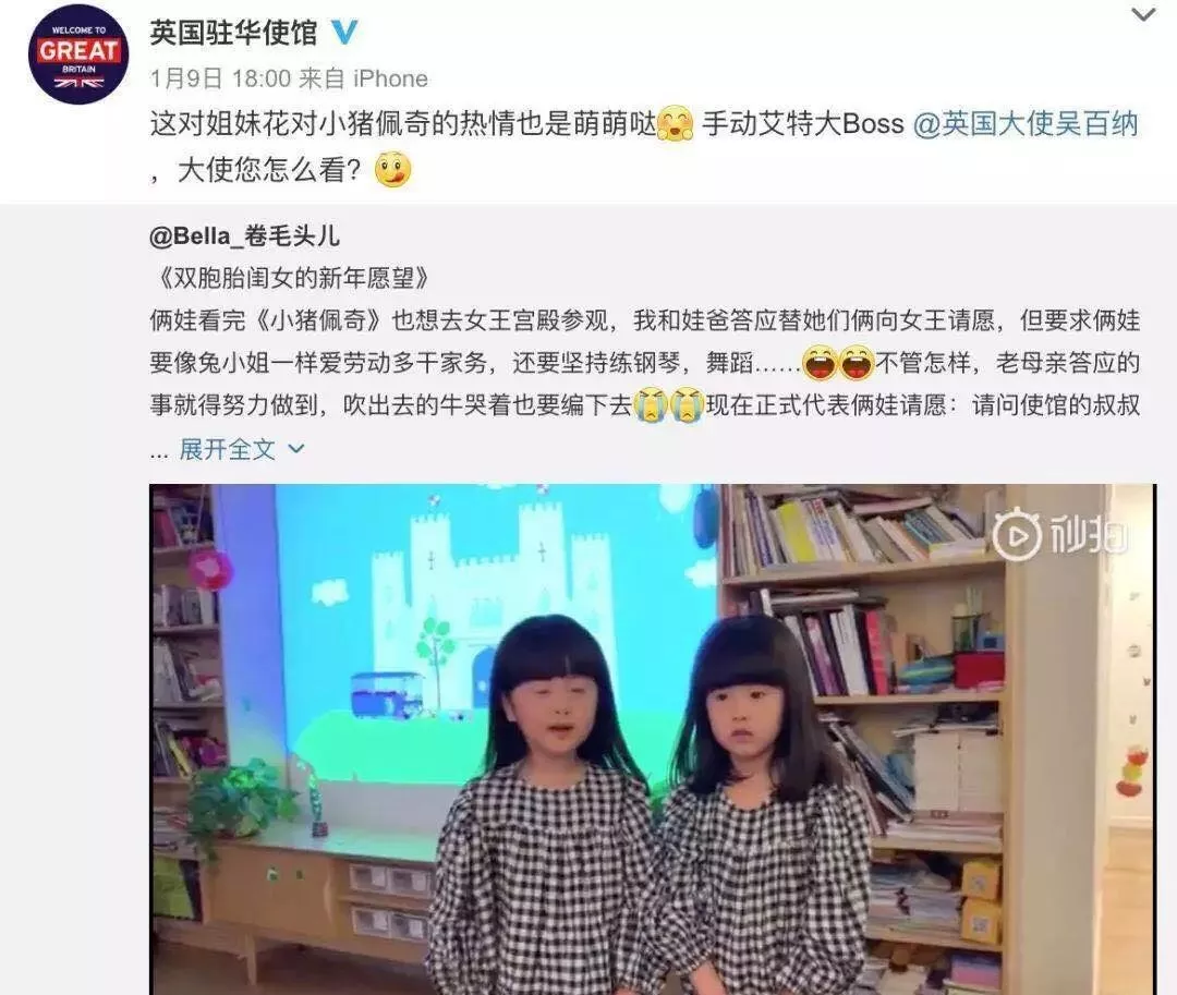 中国5岁双胞胎萌娃想约女王喝茶！英国大使馆的神回复，太圈粉了… - 知乎