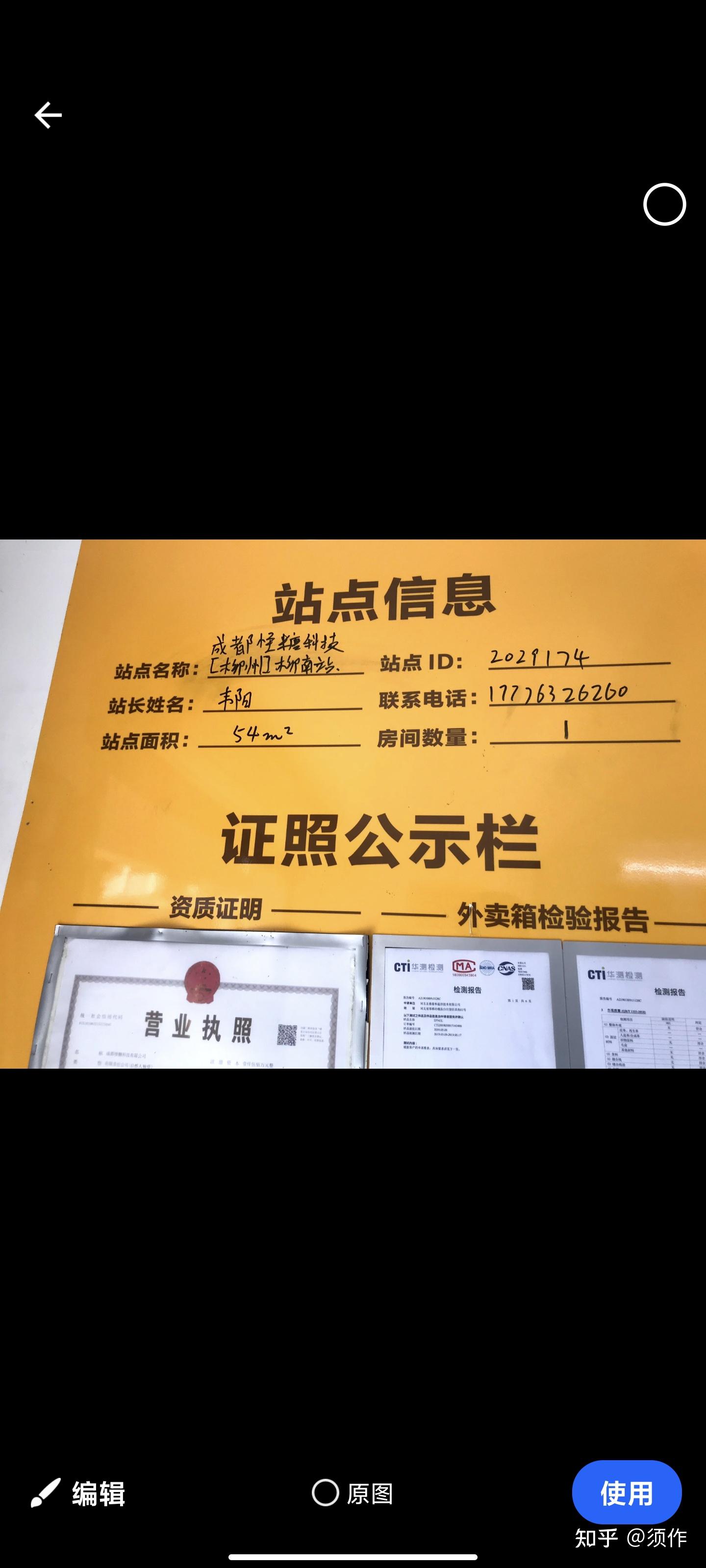 和广西柳州美团专送柳南站点讨薪