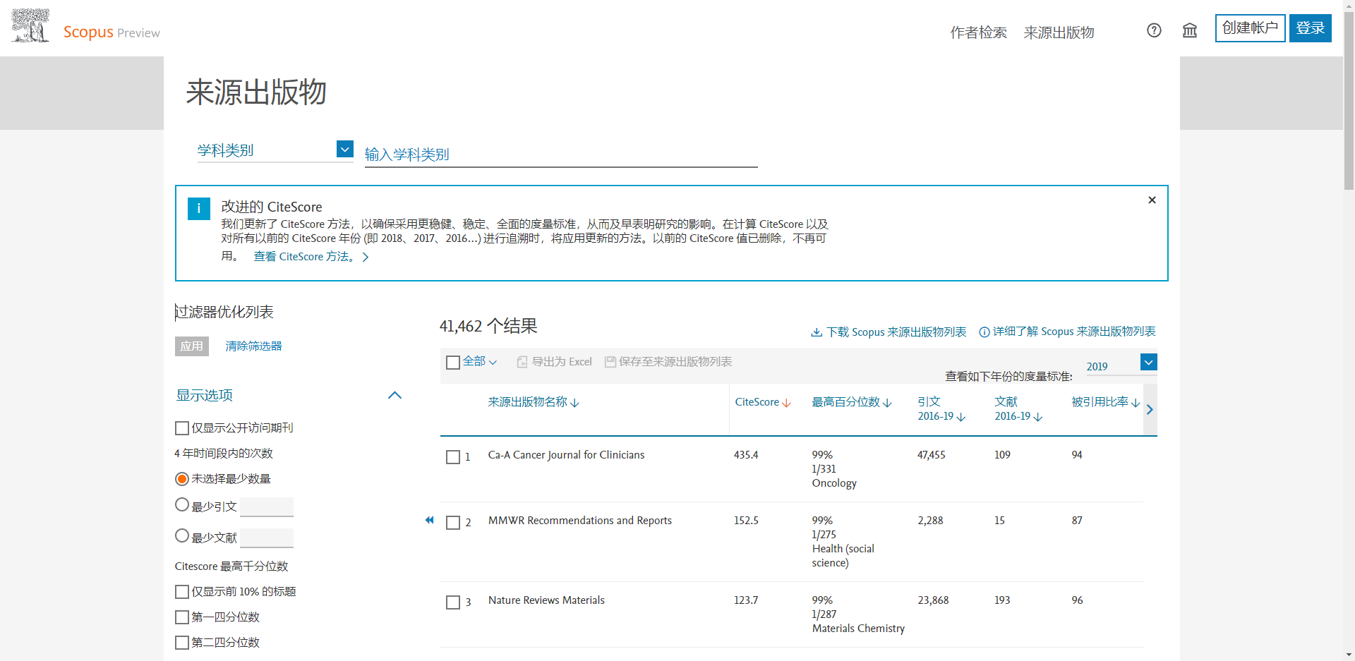 都有哪些比较全面的期刊影响因子查询网站?