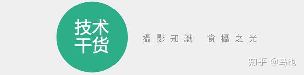 技术帖 拍好美食要花多少钱买道具 专家解密让你省70 知乎