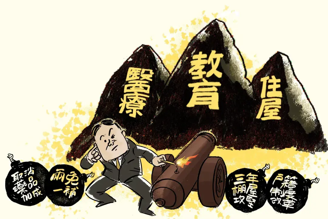 这个时代,压在人们头上的三座大山 知乎