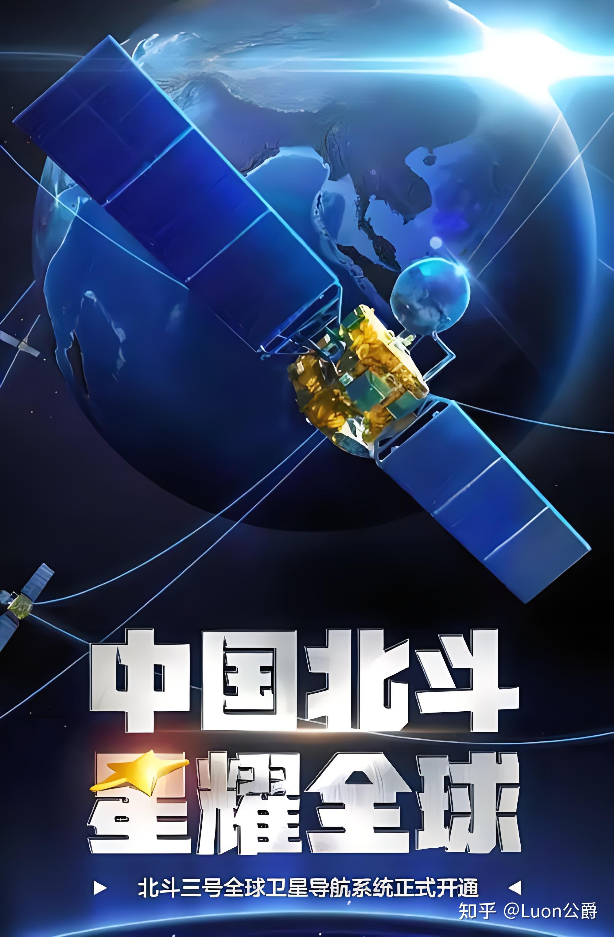 北斗卫星实景导航地图图片