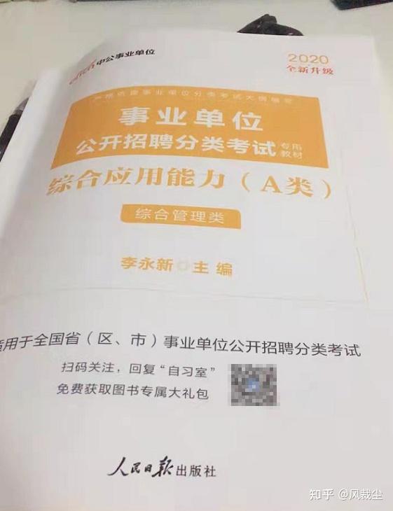 浙江事业单位考试要考什么内容?该如何备考? - 知乎