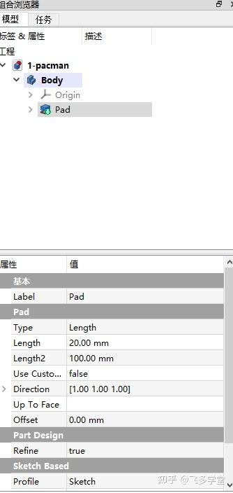 3D设计软件FreeCAD入门3 两种设计方式29 3D设计软件FreeCAD入门3 两种设计方式