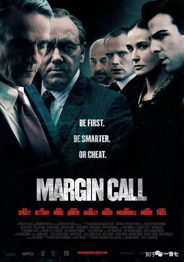 商海通牒 margin call