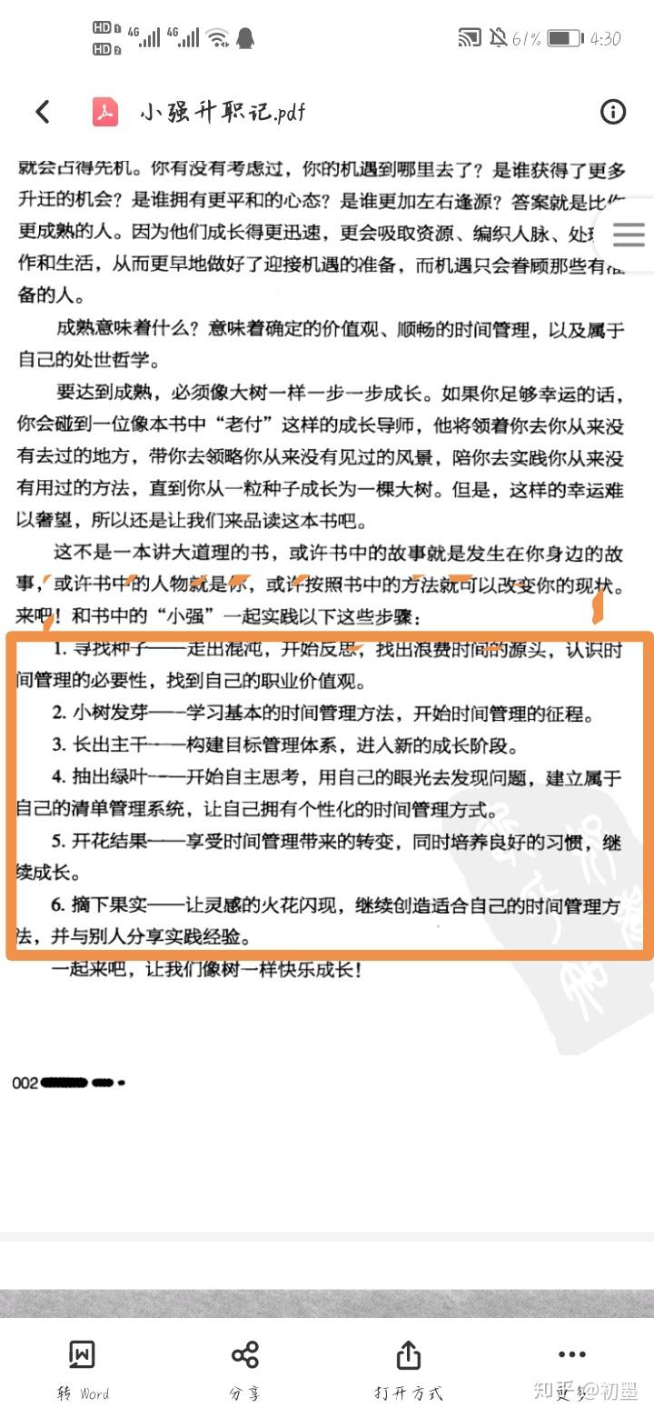 如何成为一个自律的人400字 v2-d662bdf4a45a5e4a66d2b6c86268a299_r.jpg