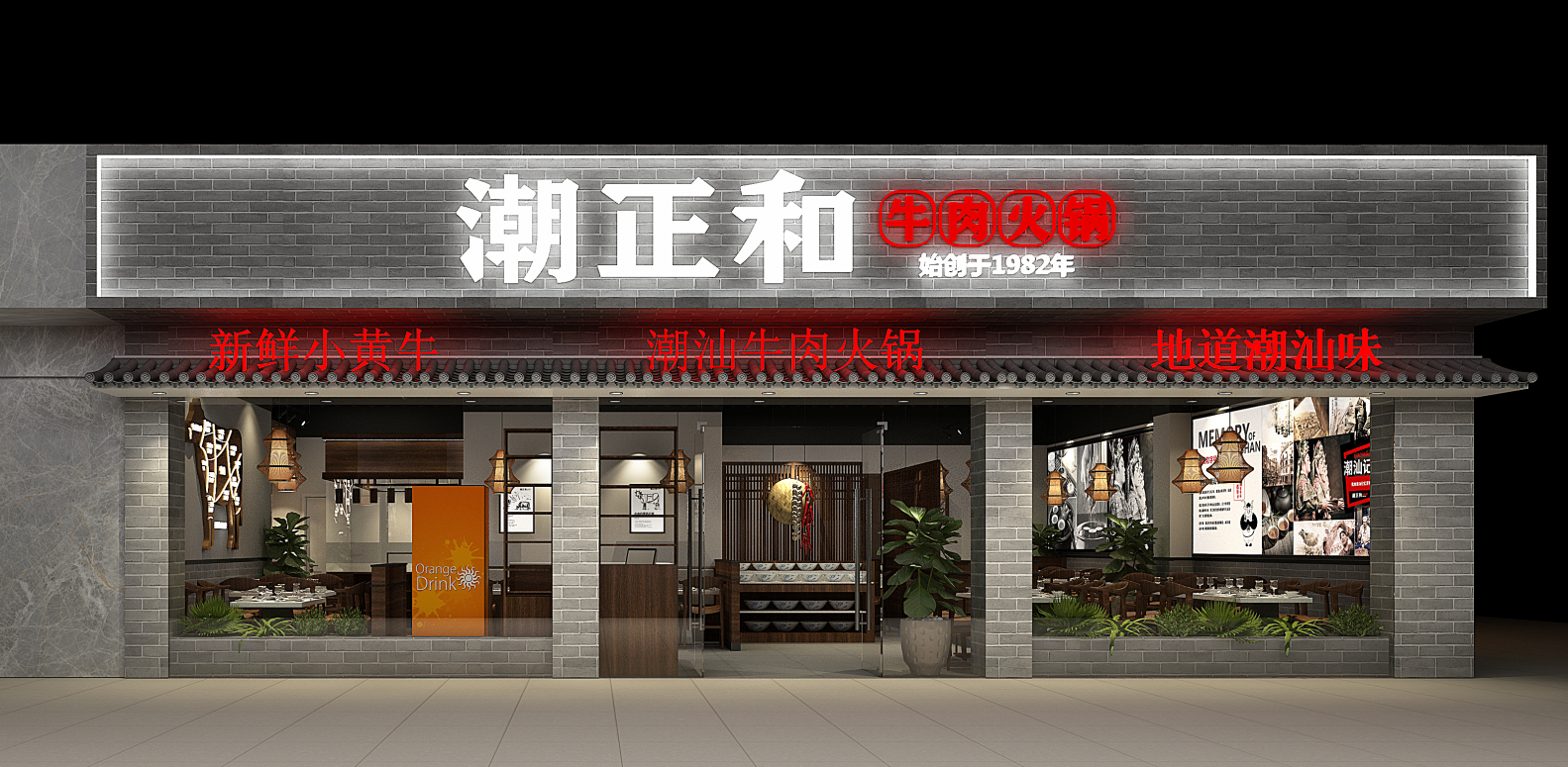 这一份正宗潮汕牛肉火锅请签收潮正和潮汕牛肉火锅加盟