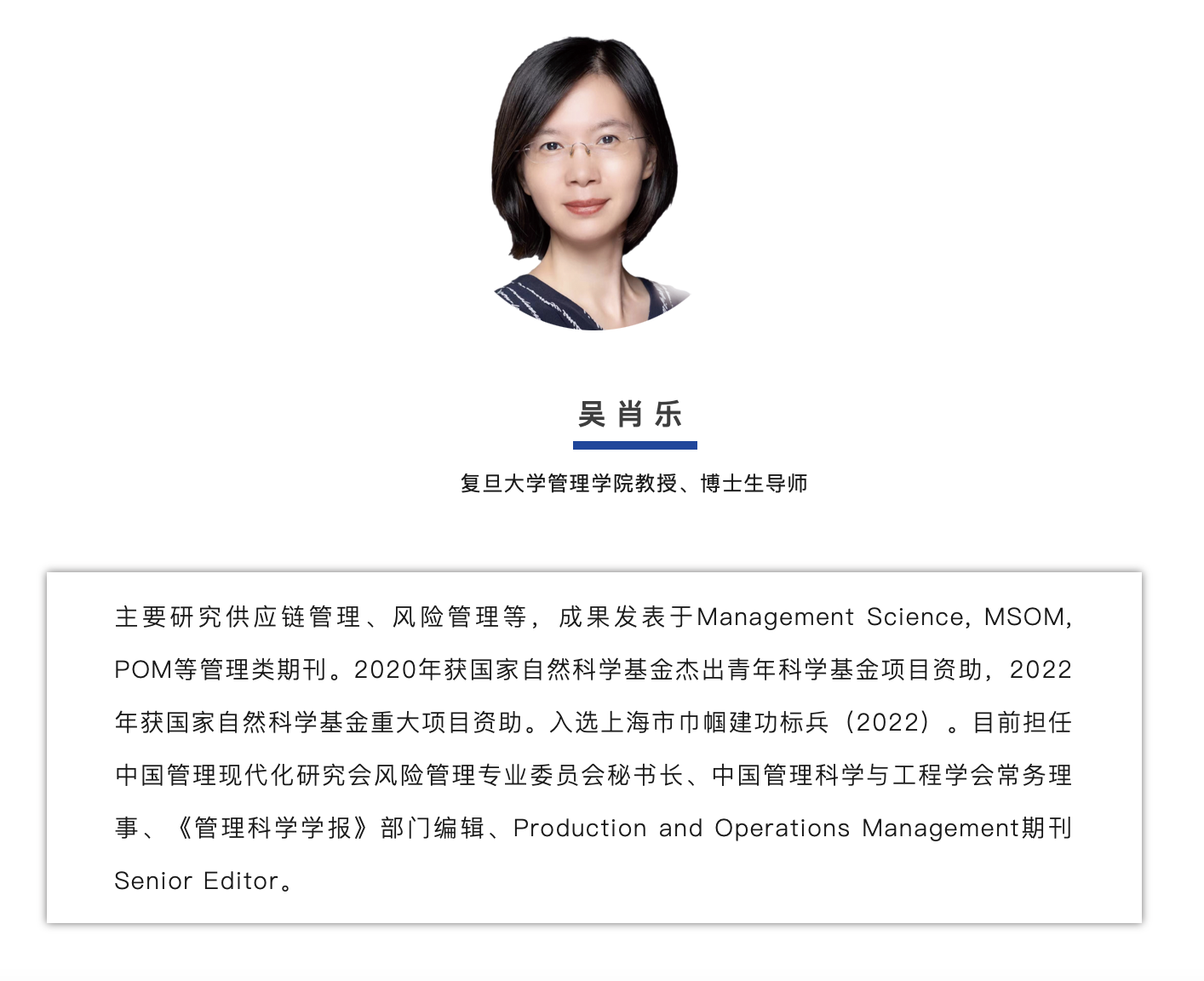 洞察全球产业发展芮明杰教授吴肖乐教授复旦校庆学术报告内容分享